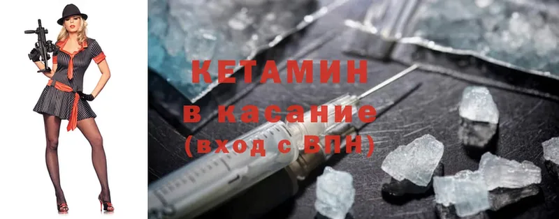 КЕТАМИН ketamine  МЕГА онион  Краснознаменск 