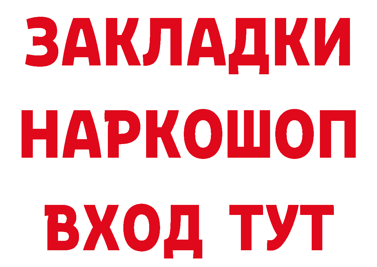 БУТИРАТ вода как зайти даркнет mega Краснознаменск